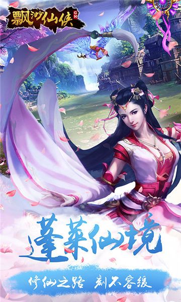 飘渺仙侠gm版  v1.0图1