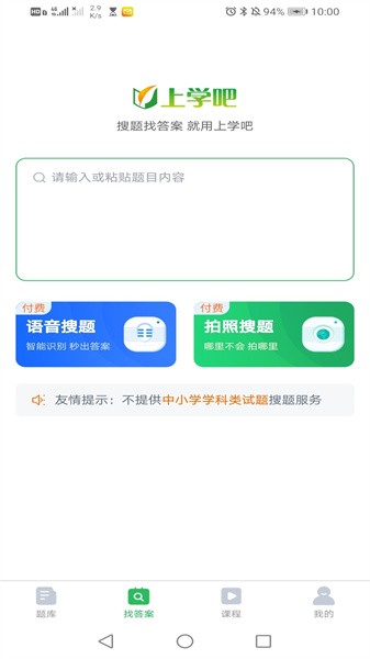 特种作业人员考试题库  v5.0.2图1