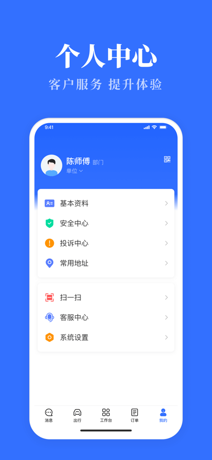 青海公务用车易新版  v3.0.9图2