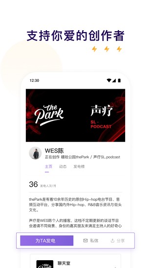 爱发电app下载华为  v0.0.19图3