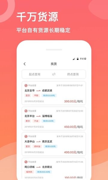 石化宝典平台  v4.1.7图1