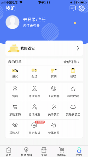 华梦优筑  v5.0.8图1