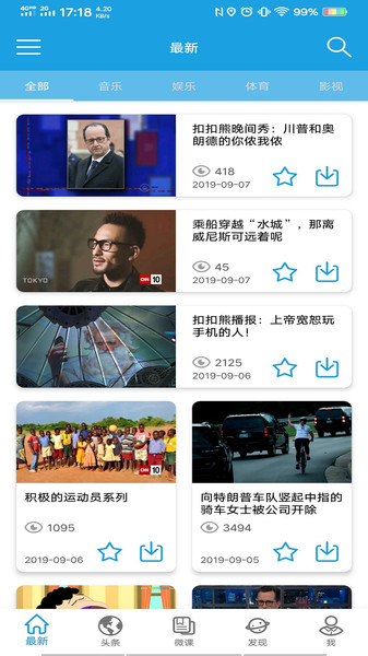 CNN英语  v1.3.2图1