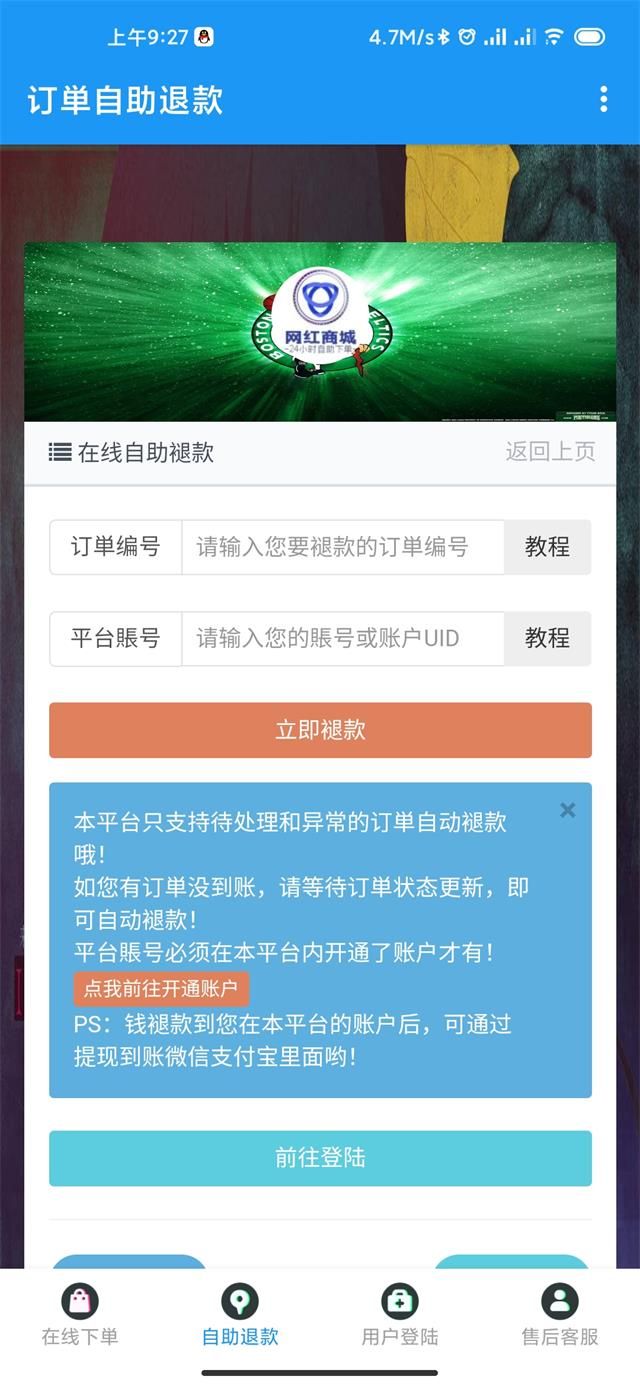 网红商城软件  v1.0图3