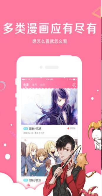 爱米推漫画app  v2.1.3图3