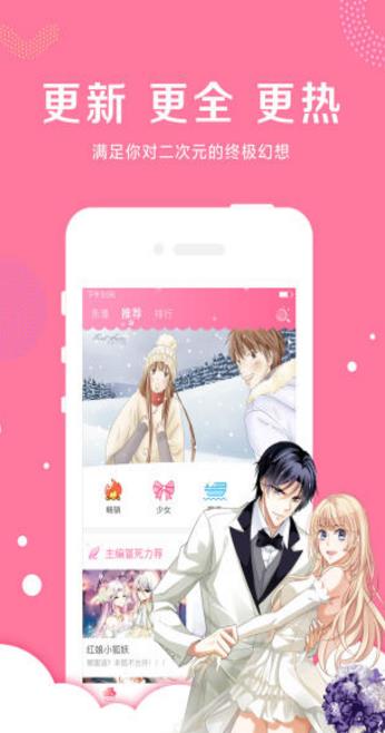 爱米推漫画app  v2.1.3图2