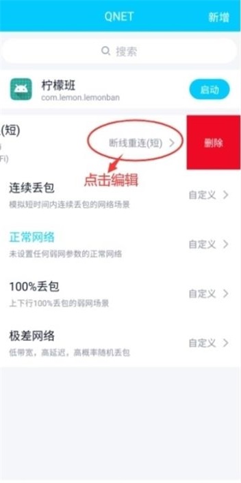 qnet金色版本下载  v8.9.27图3