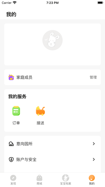 慧带娃  v1.1.1图1