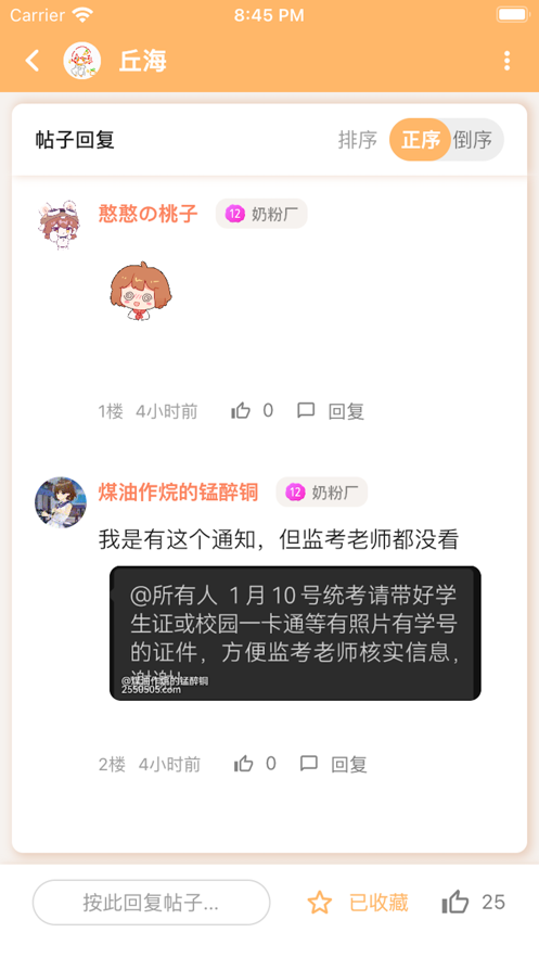 毛怪俱乐部安卓版  v1.0图4