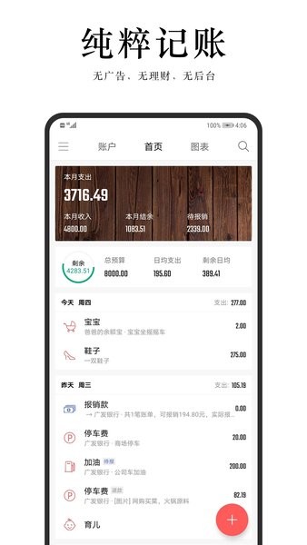 汤圆记账  v2.3.1图2