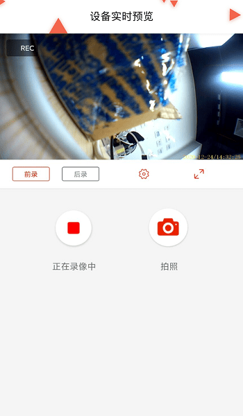 智能头盔  v1.9图1