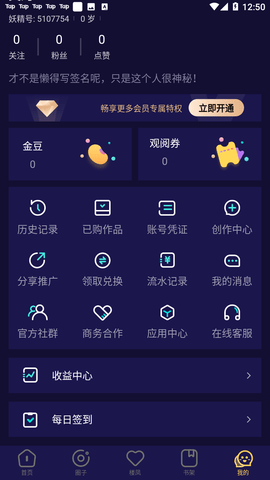 妖精动漫2023  v1.0.8图1