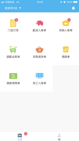 易企app最新版本