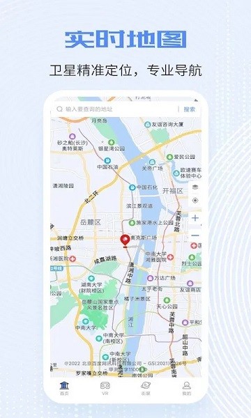 全球高清实景地图