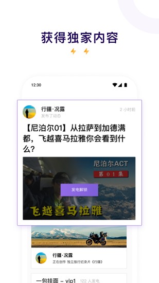 爱发电ios和安卓  v0.0.19图2