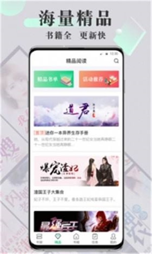 海棠御书屋app  v1.3.0图3