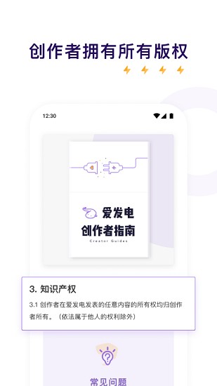 爱发电ios和安卓  v0.0.19图1