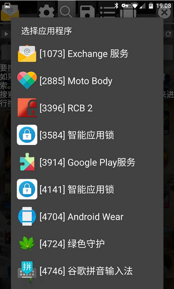 GG修改器  v101.1图3