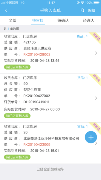 易企  v2.28.20图2