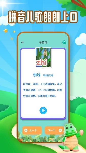 拼音助手  v5.1.6图2