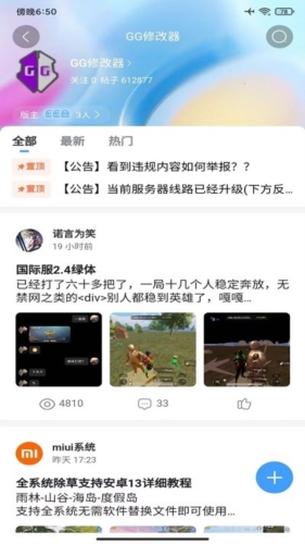 奇异社区免费下载安卓  v3.3.0图3