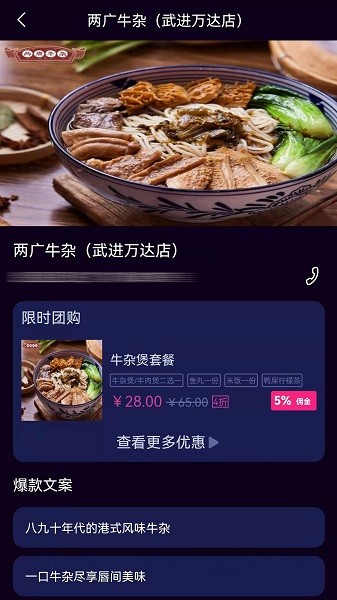 爆店达人  v1.6.2图3