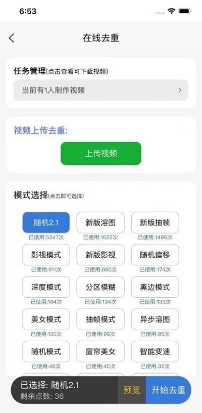 起号工具检测应用  v1.0.0图2