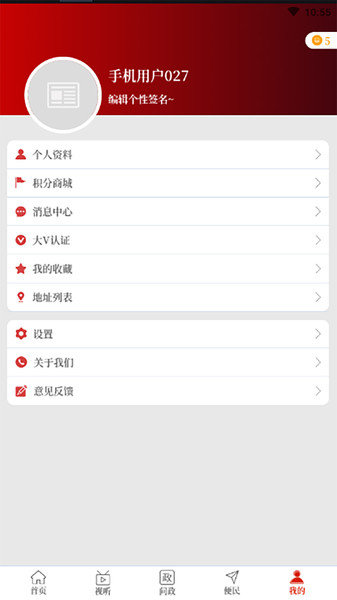 云上巩义  v2.4.7图1