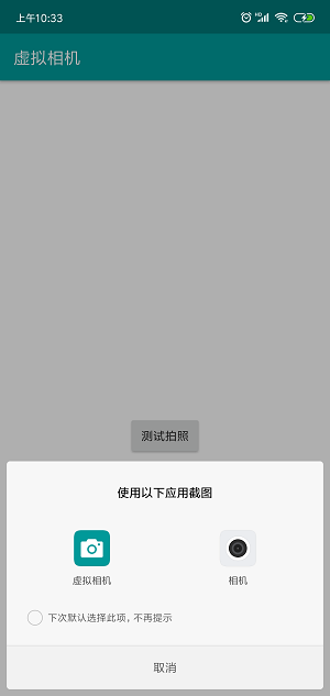 钉钉虚拟相机替换拍照软件  v1.2.1图2