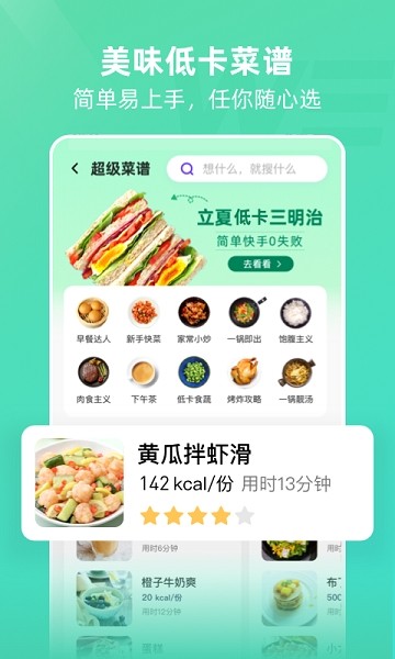 BetterWe星球  v1.9.8图3