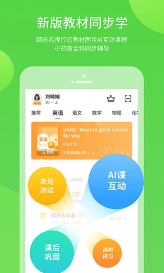 孩有为  v5.0.8.7图3