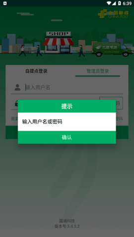 中邮e通3.0.9.5下载最新版  v3.0.6图2