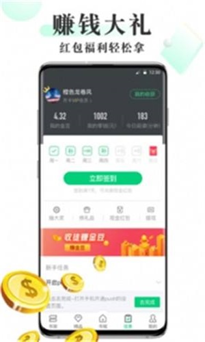 海棠御书屋app  v1.3.0图2