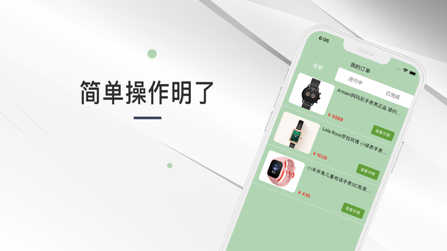 有点时间下载  v1.3图1