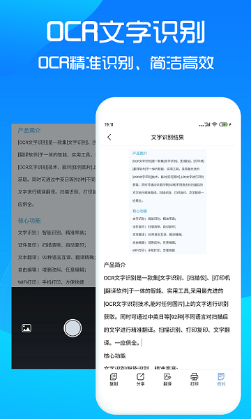 图片转文字  v1.0图3