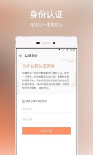 趣约会手机版  v0.0.1图1