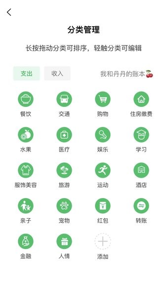 早晚记账  v3.5.1图3