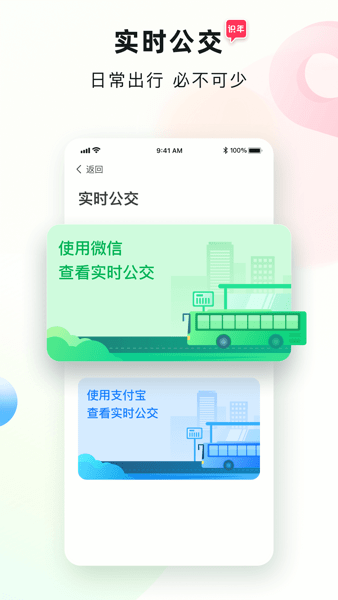 识年  v1.0图3