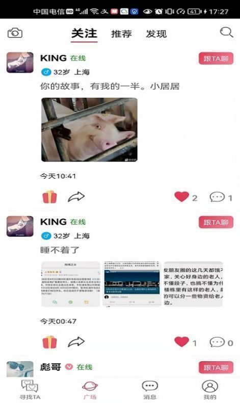 知密app  v2.9图3