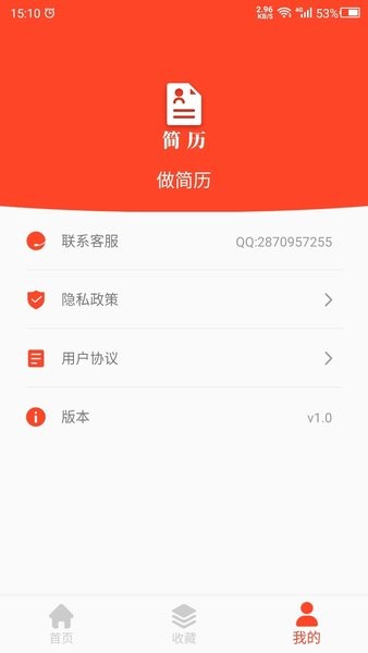 做简历  v23.06.08图2