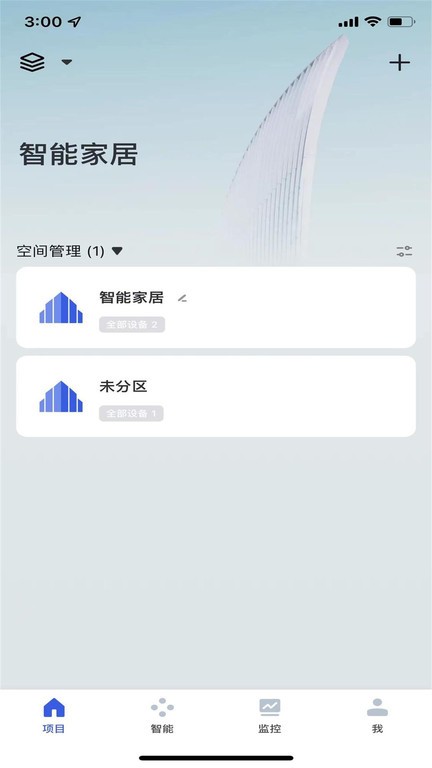 联盈智能  v1.1.0图3