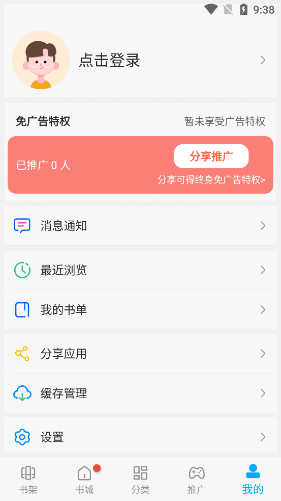 风车漫画app下载安装  v1.0图3