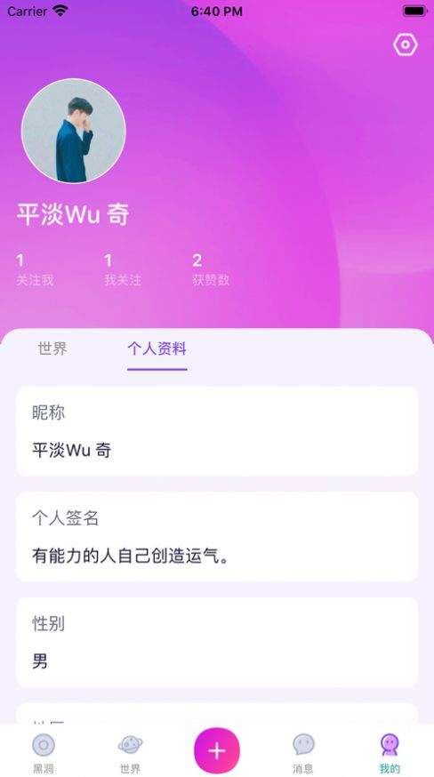 杏吧社区安卓版  v1.0图2