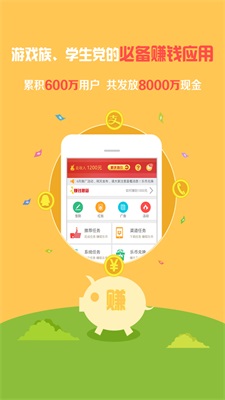 一元赚app  v5.0.6图3