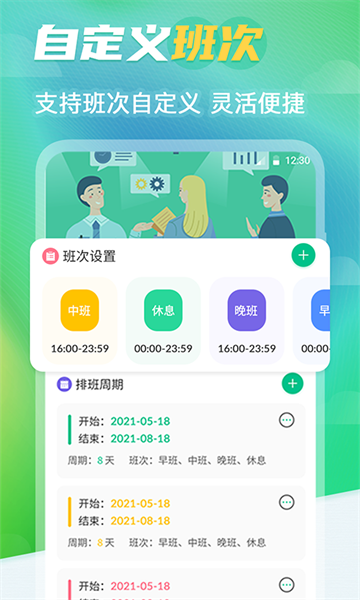 番茄排班日历  v8.3.9图2