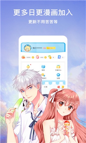 主题世界极乐鸟漫画  v7.4.1图3