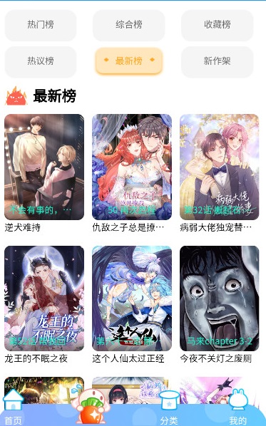 速漫库免费版  v1.0.1图2