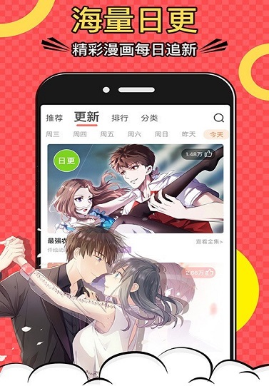 萝莉社漫画手机版  v1.0图1