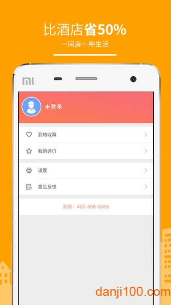 中国民宿客栈网  v3.5.8图3