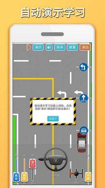 科目三路考学车  v1.6.7图1